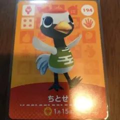 あつまれどうぶつの森　amiiboカード　ちとせ