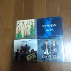 CDコレクション とんねるず GLAY KinKi Kids シャ乱Q