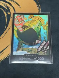 パラレル　ドンカード　カルガラ　PRB：ワンピースカードゲーム