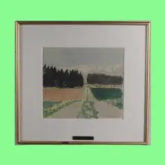 西村公義 水彩原画「春の富良野」直筆サイン 額装40x43cm 真作保証