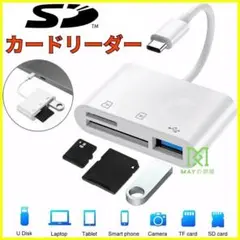 【新品・即日発送】Type-C SDカードリーダー 3in1 USB/SD/TF