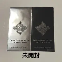 タブナイ　コマフィルム　未開封　2枚セット