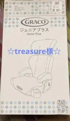 チャイルドシート graco ジュニアプラス