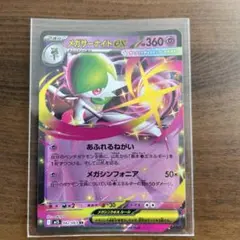 ポケモンカード　RR メガサーナイトex 1枚