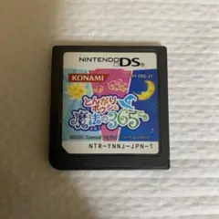 とんがりボウシと魔法の365にち