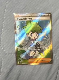 ポケモンカード ミツルの思い遣り SR