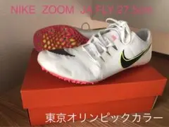 ナイキズームJAフライ3 東京オリンピックカラー