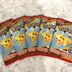 ポケモンカード　メガ　5パック　マック　ハッピーセット