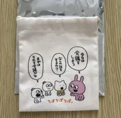 スタジオUG ブラインドミニ巾着ラブラビット にしむらゆうじのひみつ展