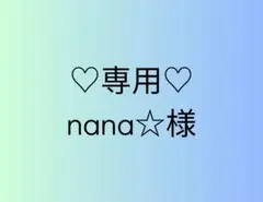 ♡専用♡nana☆様　リフィルA6 A7セット　貯金リフィル