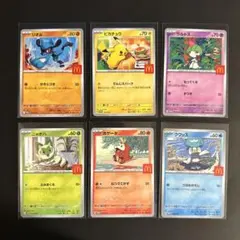 マクドナルド ハッピーセット ポケモンカード　全6種