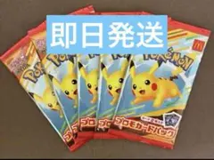 ポケモンカード　プロモカード　5パックセット