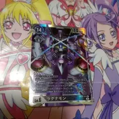 デジモンカードゲーム 優良カード シークレット ラグナモン
