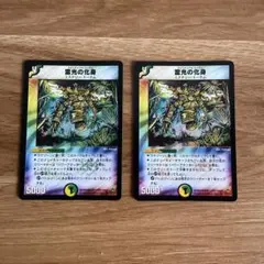 霊光の化身 2枚セット デュエルマスターズ