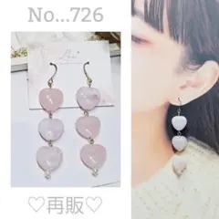 再販●No...726♡大人可愛い♡ハンドメイドピアス/イヤリング