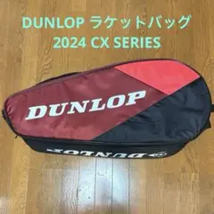 美品 DUNLOP ラケットバッグ 2024 CX SERIES