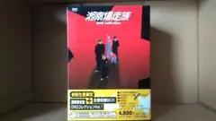 セル版 湘南爆走族 DVD 全6巻セット(BOX付)