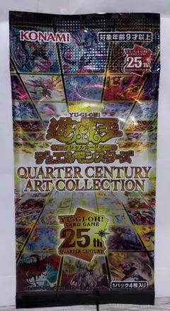未開封1パック　遊戯王 クォーターセンチュリーアートコレクション