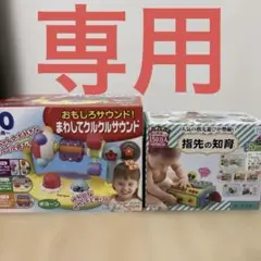 指先の知育オールスター　まわしてクルクルサウンド