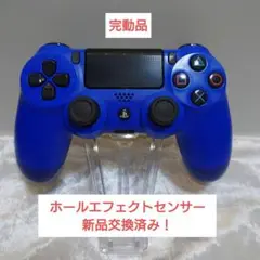 SONY DualShock 4 青 ホールエフェクトセンサー