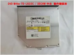 TS-L633C DVD Writer / DECHW 中古