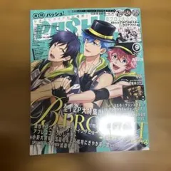 PASH! 月刊パッシュ　2016年9月号　おまけ付き
