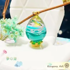 『夢の海』 ペンダント