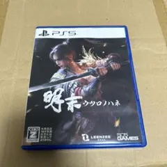 明末　ウツロノハネ　プレステ5