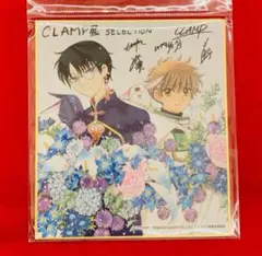 【新品】CLAMP展 名古屋限定 ミニ色紙 四月一日＆小狼