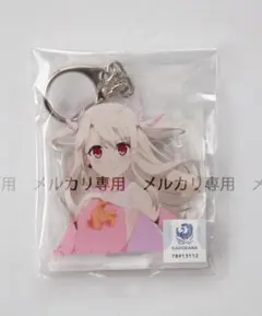 くじメイト プリズマイリヤ C賞 台座付きアクリルキーホルダー イリヤ