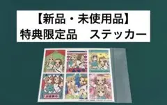 【激レア】　けいおん！　かきふらい　ステッカー　特典限定品　アニメ　漫画　百合
