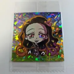 未開封❗鬼滅の刃　ウエハースシール　禰豆子　11-32