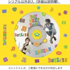 boynextdoor BOYLIFE イハン ソロ盤