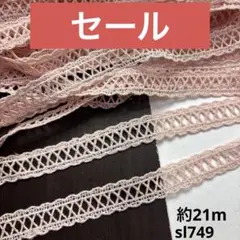 ケミカルレース約21m