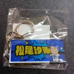 【匿名配送】横浜DeNAベイスターズ 松尾汐恩選手　ガチャ　キーホルダー