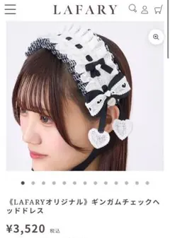 LAFARY ギンガムチェック　ヘッドドレス