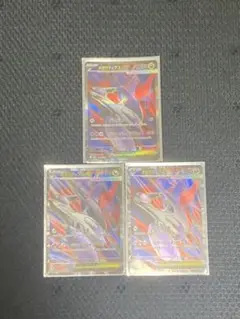 メガラティアスex SR3枚セット