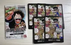 ワンピース カードゲー厶 最強ジャンプ 応募者全員サービス 付録
