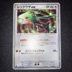 2025年最新】レックウザ スター 1edの人気アイテム - メルカリ