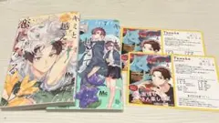 キミと越えて恋になる6 . 7巻セット　TSUTAYA特典　ポストカード付き
