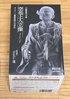 空也上人 フィギュア 六波羅蜜寺公認 空也上人立像 ポリストーン製塗装済完成品
