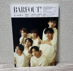 BARFOUT！なにわ男子 4月/2023