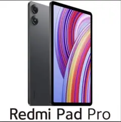 【数量限定】新品ＸｉａｏｍｉRedmi Pad Pro 6+128GB Gra