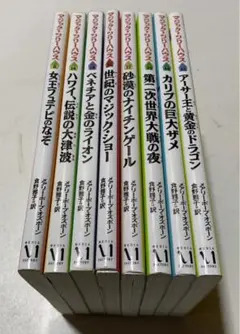 2025年最新】マジックツリーハウス 40の人気アイテム - メルカリ