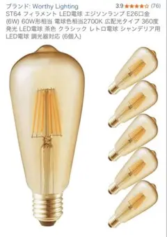【新品】LED FILAMENT BULB LEDライト4個