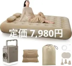T122 電動ポンプ内蔵 エアーベッド エアマットレス 折り畳み式