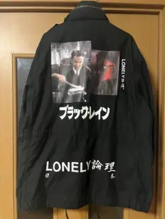 LONELY ロンリー論理　松田優作　ジャケット 2025年最新】論理 lonely 松田優作の人気アイテム - メルカリ