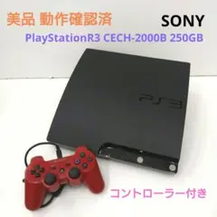 PlayStationR3 CECH-2000B 250GB コントローラー付き