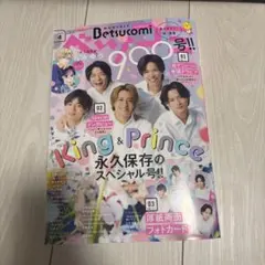 Betsucomi 2023年4月900号 King&Prince