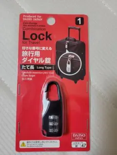 旅行用　ダイヤルロック
